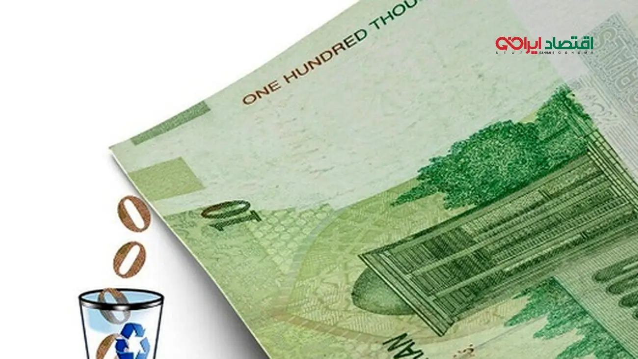 نام پول جدید ایران فاش شد؟ + جزئیات مهم