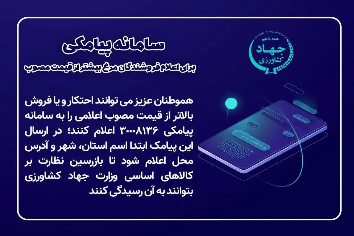 روش نقره داغ کردن مرغ فروش ها با یک کلیک