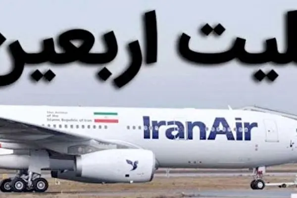 شوق زیارت در بند گرانی / بلیت اربعین هست، اما نجومی! + فیلم
