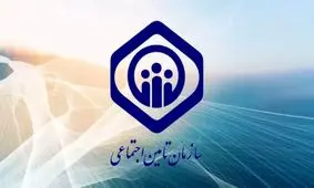 خبر خوش برای بازنشستگان/ تامین اجتماعی غافلگیری بزرگی دارد!