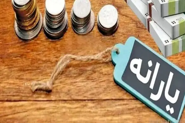 رقم واقعی یارانه نقدی در ایران چقدر باید باشد؟