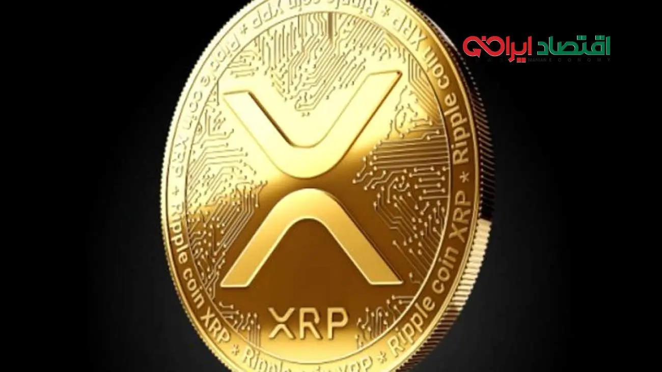 قیمت ریپل امروز شنبه ۲۶ آبان ۱۴۰۳