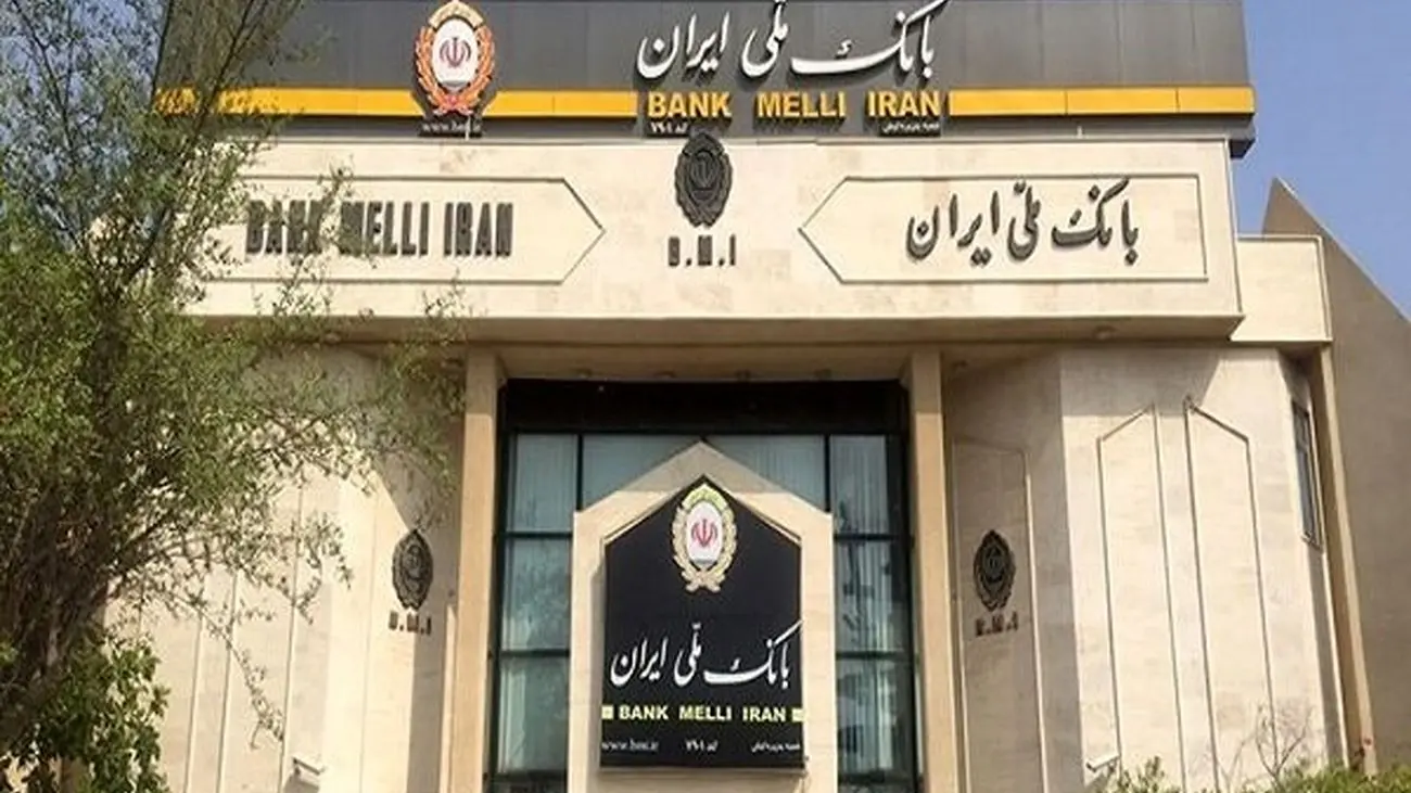نحوه دریافت وام فوری 200 میلیونی از بانک ملی + شرایط ضامن و مدارک موردنیاز