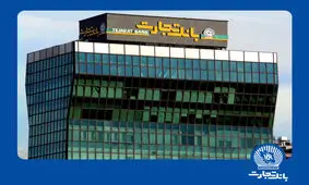 بانک تجارت امکان اقاله املاک مسکونی به مالکان قبلی را فراهم کرد