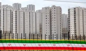 ۲۳۵۷ واحد مسکن آماده تحویل/ فرصتی طلایی برای خریداران!