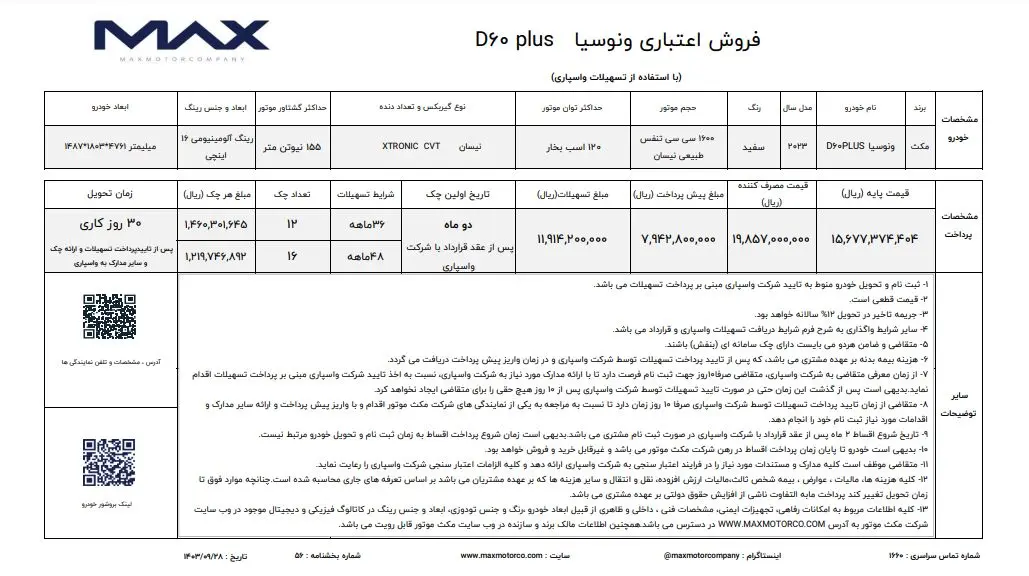ونوسیا