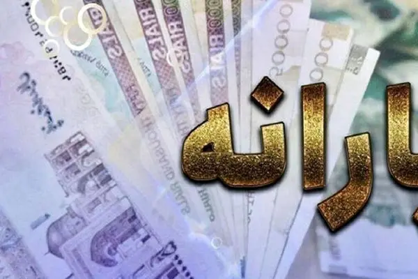 تغییر بزرگ در دهک‌بندی یارانه‌ای/ همه یارانه‌بگیران باید بدانند