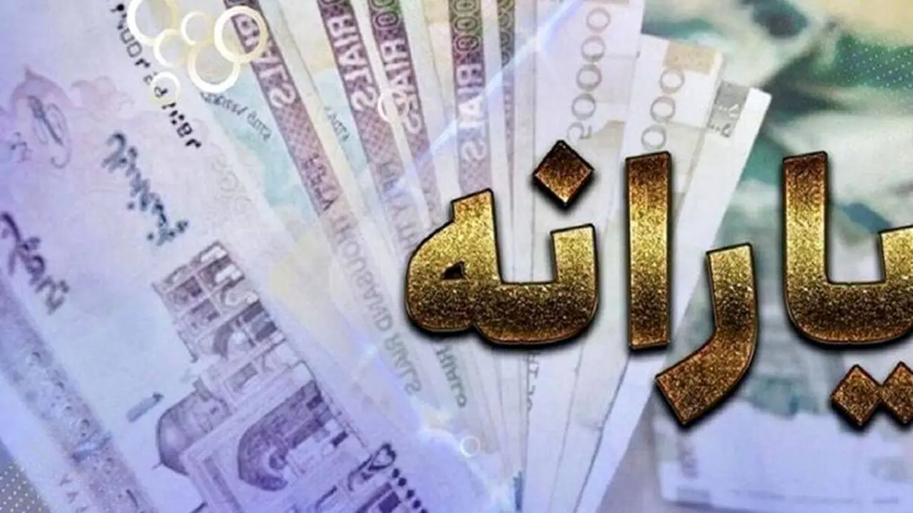 تغییر بزرگ در دهکبندی یارانهای/ همه یارانهبگیران باید بدانند