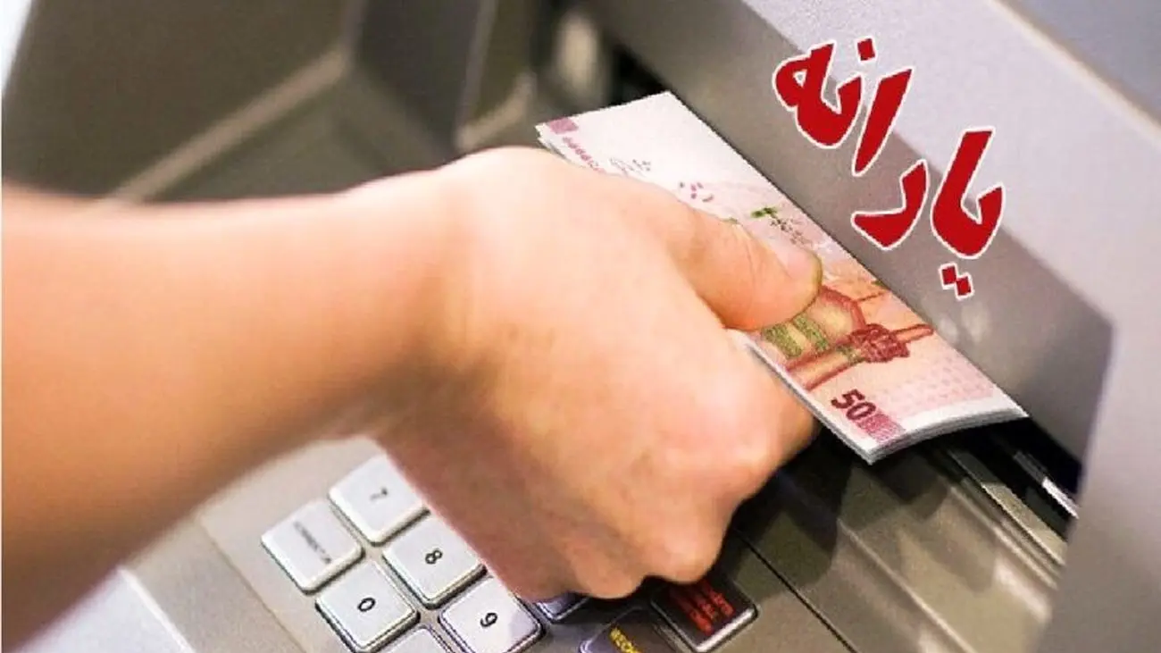 نحوه دریافت یارانه 520 هزار تومانی + شرایط