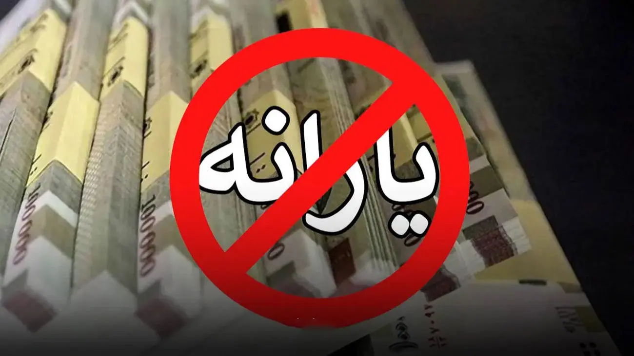 جزئیات تغییر فهرست یارانه بگیران / حذف یارانه نقدی دهکهای 8 ، 9 و 10