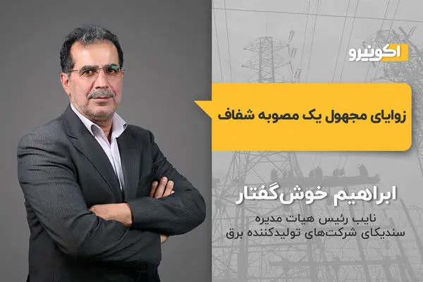 چرا نیروگاه ساخته نمی‌شود