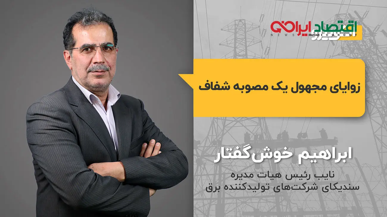 چرا نیروگاه ساخته نمیشود