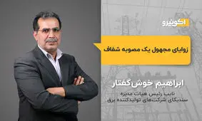 چرا نیروگاه ساخته نمی‌شود