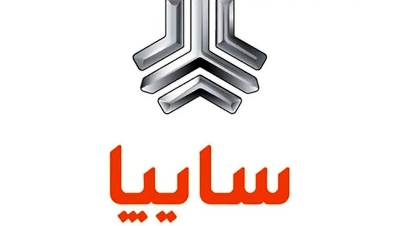حراج آخر سالی سایپا بدون قرعه کشی / فروش خودرو با وام 280 میلیونی