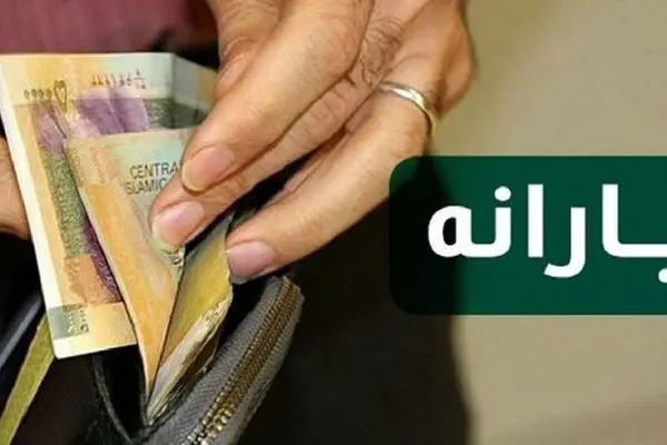 وام بگیریم یارانه قطع می شود؟