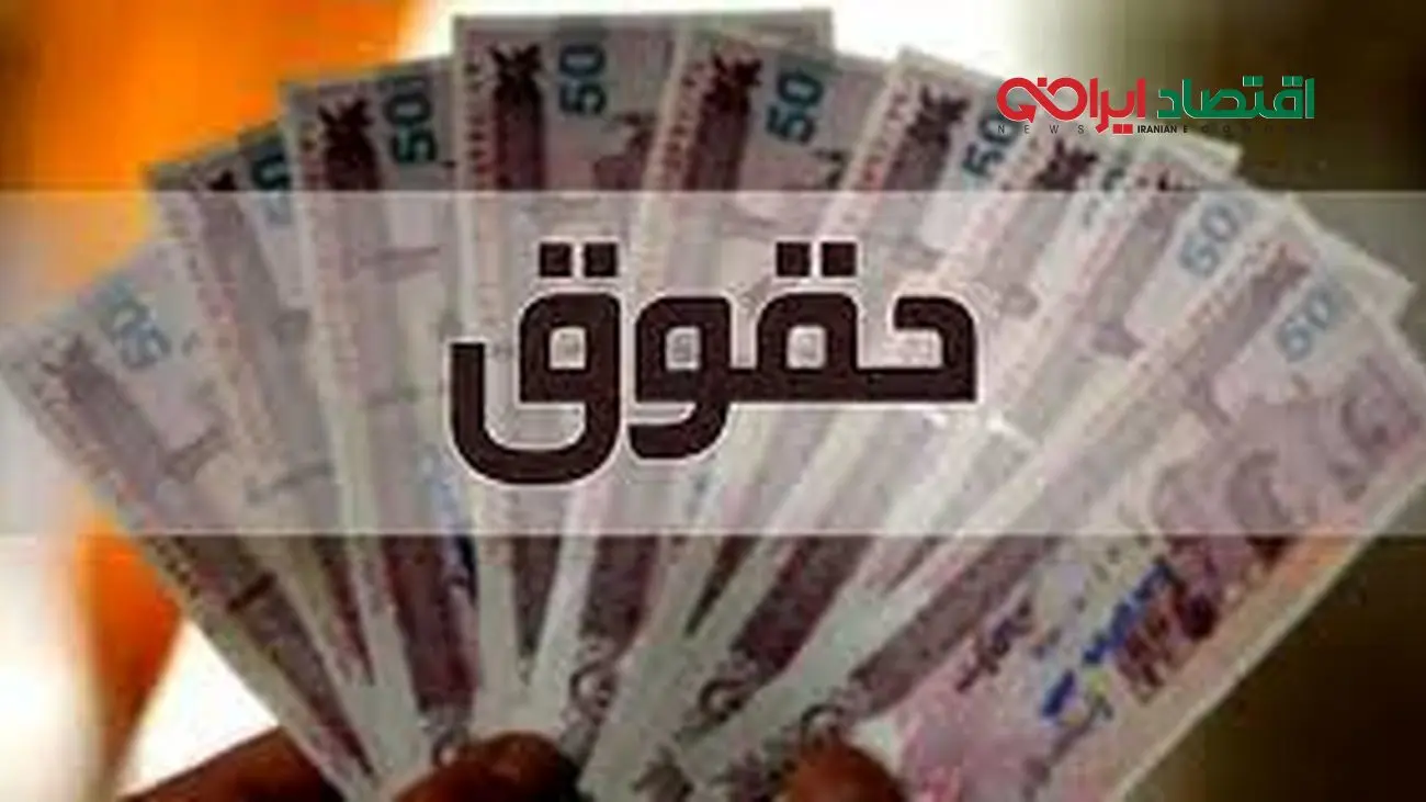 اعلام میزان دقیق افزایش حقوقها برای ۱۴۰۲