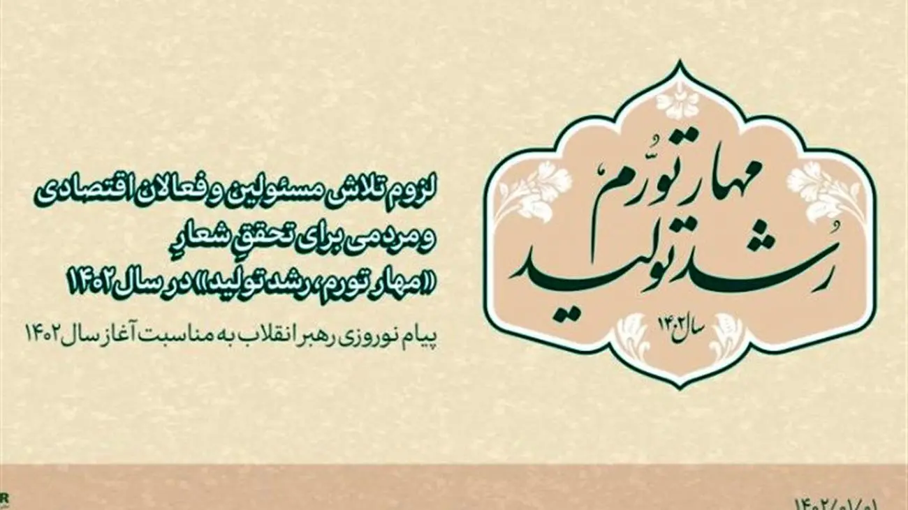 خبرگزاری تسنیم برنامه دولت برای مهار تورم مبهم می داند!