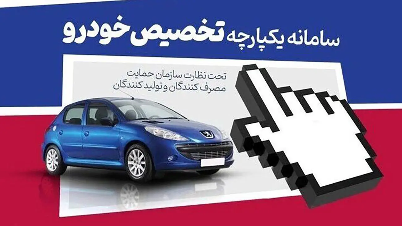 لیست 21 بانک برای افتتاح حساب وکالتی ثبت نام خودرو وارداتی + اسامی