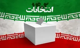 مقایسه میزان مشارکت در انتخابات دولت ‌های روحانی و رئیسی 