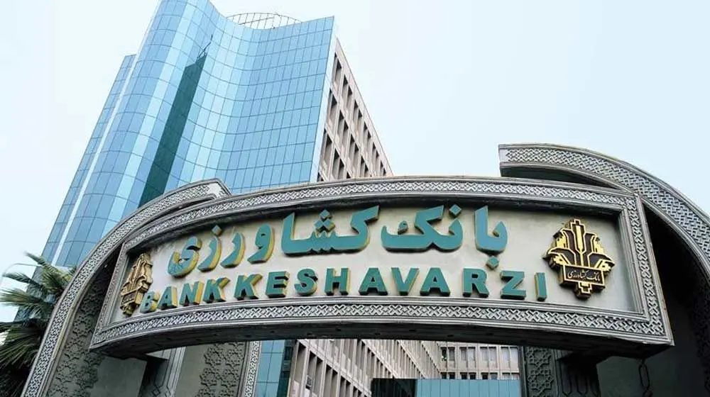 جزئیات اعطای وام بانک کشاورزی + جداول