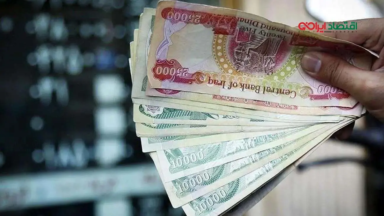 قیمت دینار عراق امروز دوشنبه ۱۳ مرداد ۱۴۰۴ + شرایط دریافت ارز اربعین چیست؟