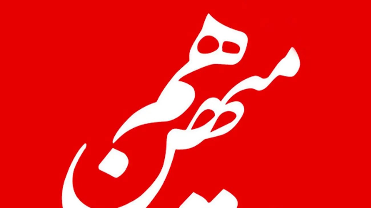روزنامه هم میهن: تندروها با تضعیف دیپلماسی، ایران را به چالش کشیدند