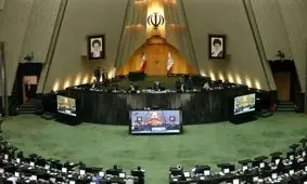 مجلس تعطیل شد! 
