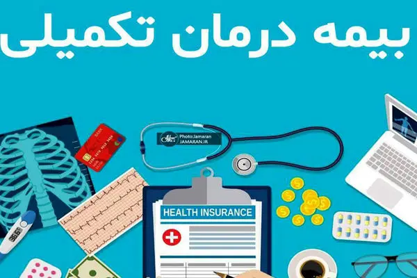  تمدید بیمه تکمیلی بازنشستگان از آذرماه + راهنمای گام‌ به‌ گام ثبت‌ نام بیمه تکمیلی تامین اجتماعی