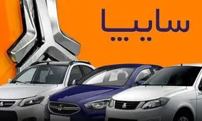 فوری ؛ اعلام قیمت کارخانه‌ای محصولات سایپا ویژه بهمن ۱۴۰۲ + جدول 