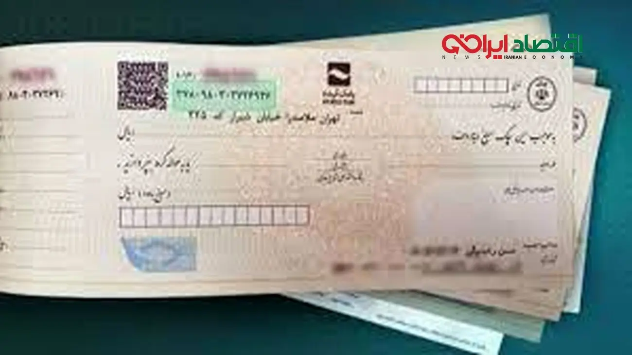 خبر فوری برای دارندگان دسته چکهای قدیمی