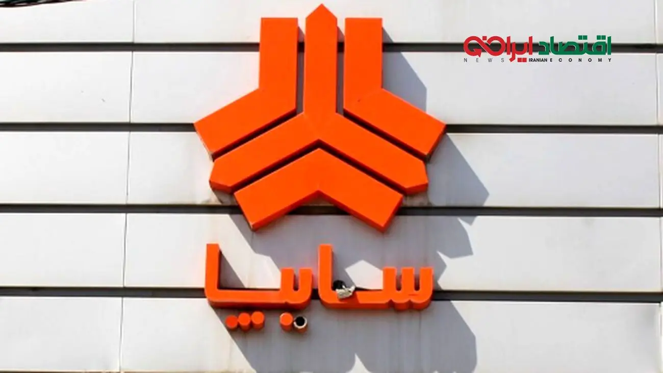پیش فروش جدید محصولات سایپا به مناسبت اعیاد قربان و غدیر آغاز شد!