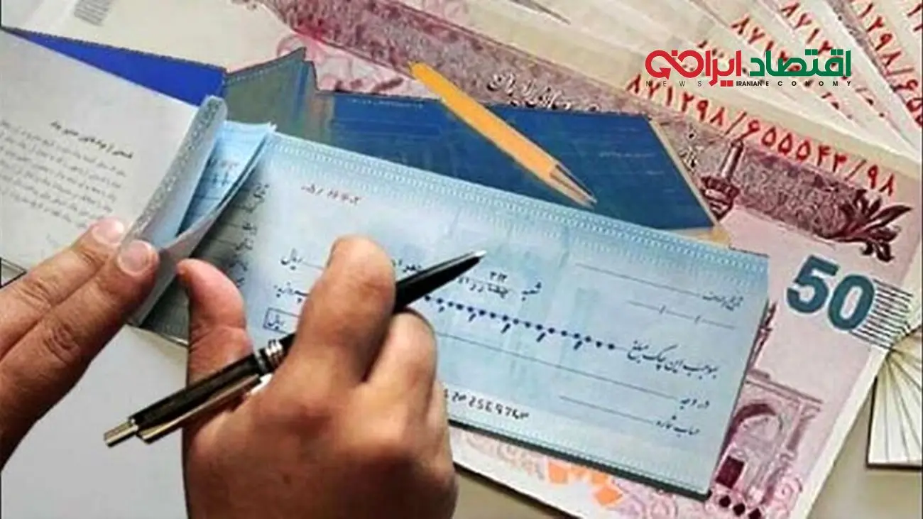 ممنوعیت صدور دسته چک برای مبالغ بالاتر از اعتبار صاحب حساب!
