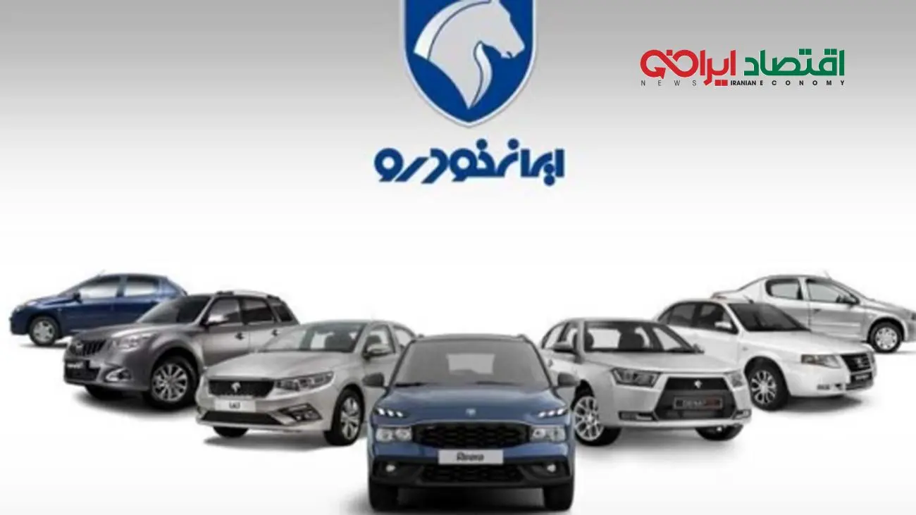 جایگزین پژو پارس چند؟ / قیمت محصولا ایران خودرو امروز ۷ فروردین۱۴۰۴