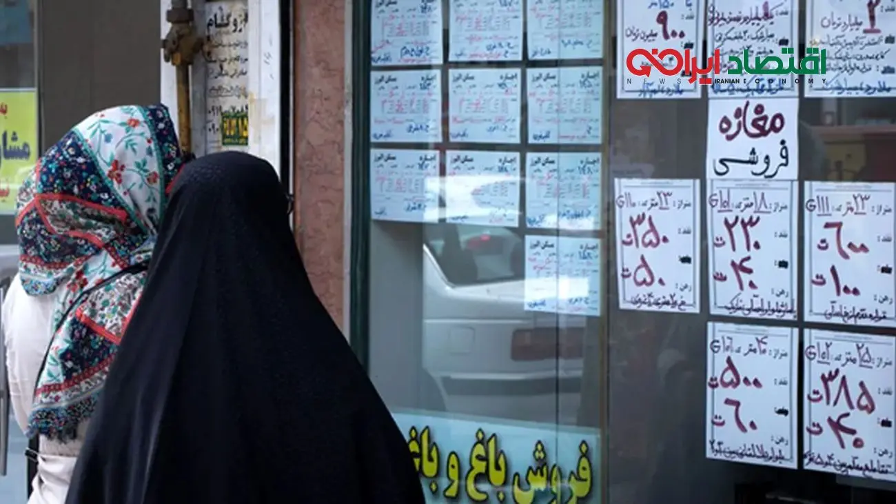 خبر خوش برای مستاجران / بالاخره آب خوش از گلویشان پایین رفت !