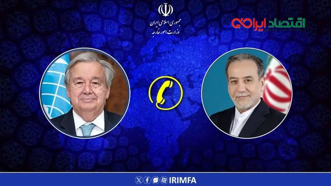جزئیات گفتگوی تلفنی وزیر امور خارجه با دبیرکل سازمان ملل متحد