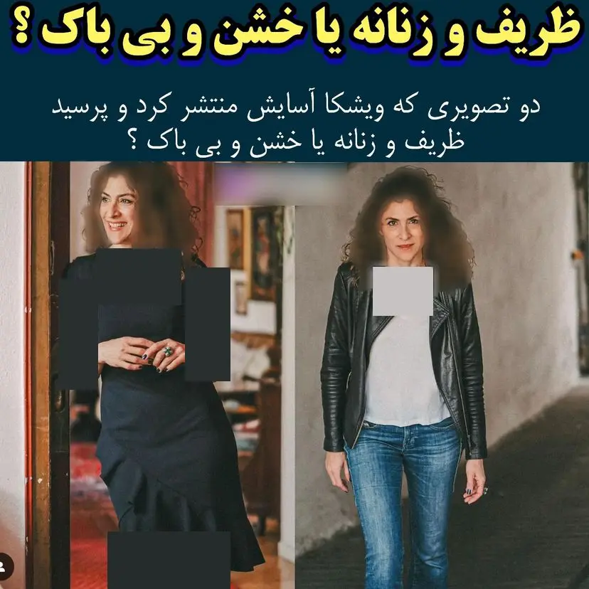 ویشکا آسایش