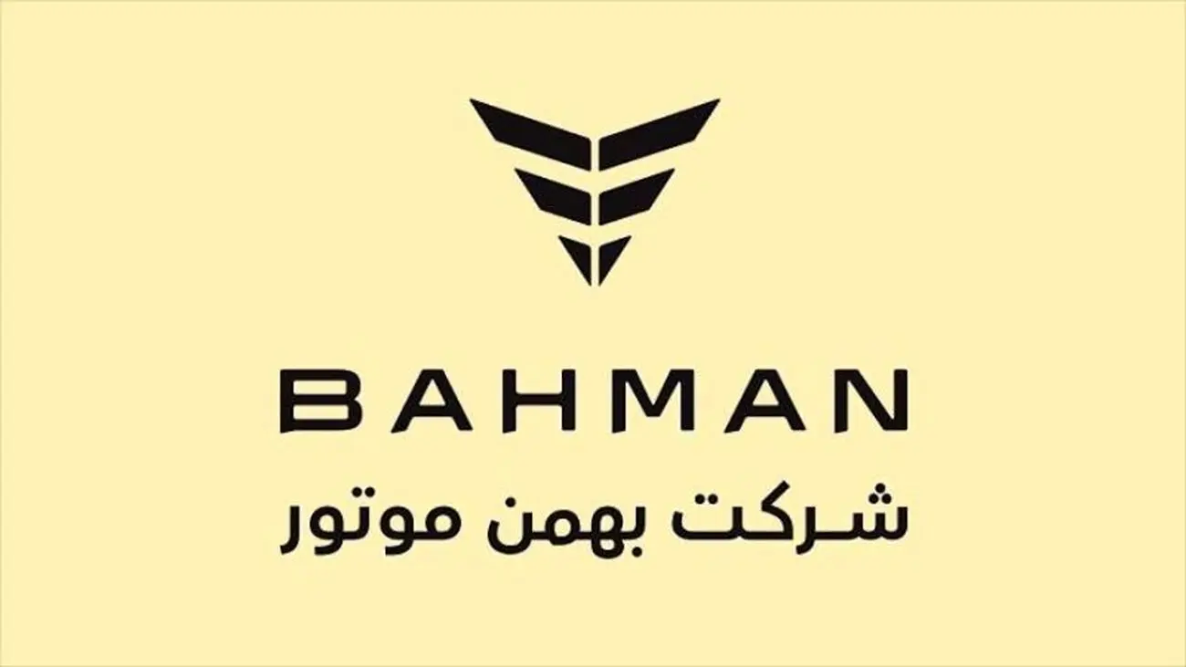 جدیدترین قیمت محصولات بهمن موتور در بازار