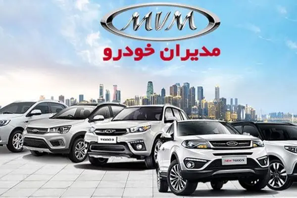 آغاز طرح جدید پیش‌فروش مدیران خودرو با بازپرداخت 60 ماهه + شرایط
