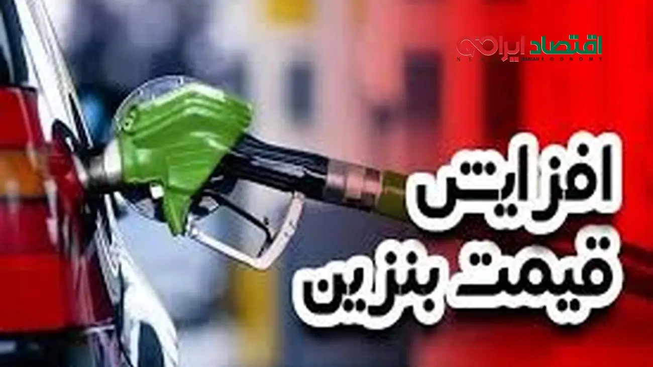 هشدار درباره تبعات اجتماعی افزایش قیمت بنزین؛ تاکسی‌ها و اسنپی‌ها آسیب می‌بینند/عرضه بنزین سوپر،با نرخ بالا می‌تواند زمینه‌ساز افزایش قیمت‌ها باشد
