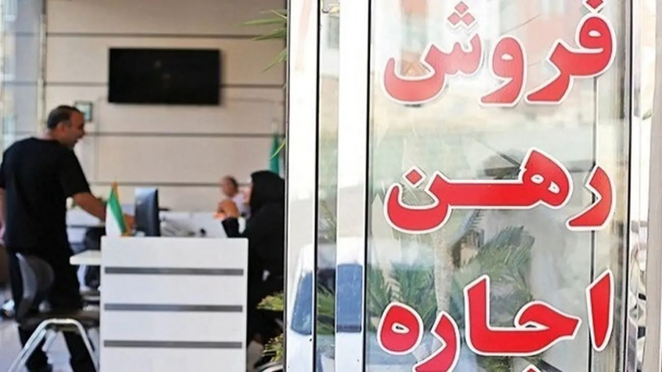 شوک جدید به مشاوران املاک / بازار مسکن نفس راحت کشید
