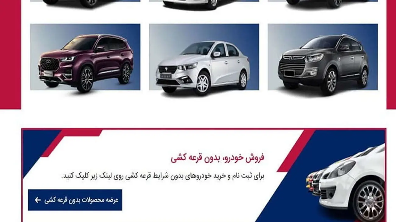 سامانه یکپارچه زمان فروش اقساطی خودرو را اعلام کرد