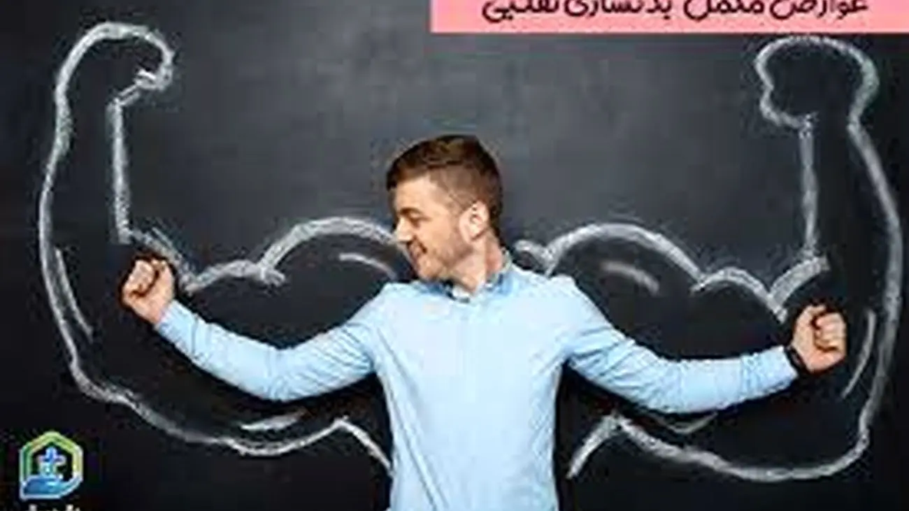 اثرات باورنکردنی مکملهای ورزشی و داروهای تقلبی!