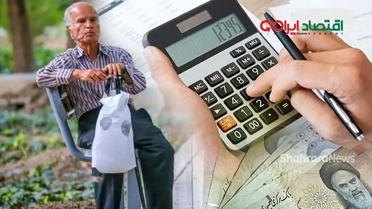 تغییر غیر منتظره در فیش حقوق ماه آذر بازنشستگان/ افزایش فقط 700 هزار تومان!