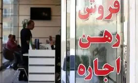 تغییرات جنجالی در پرداخت به مشاوران املاک