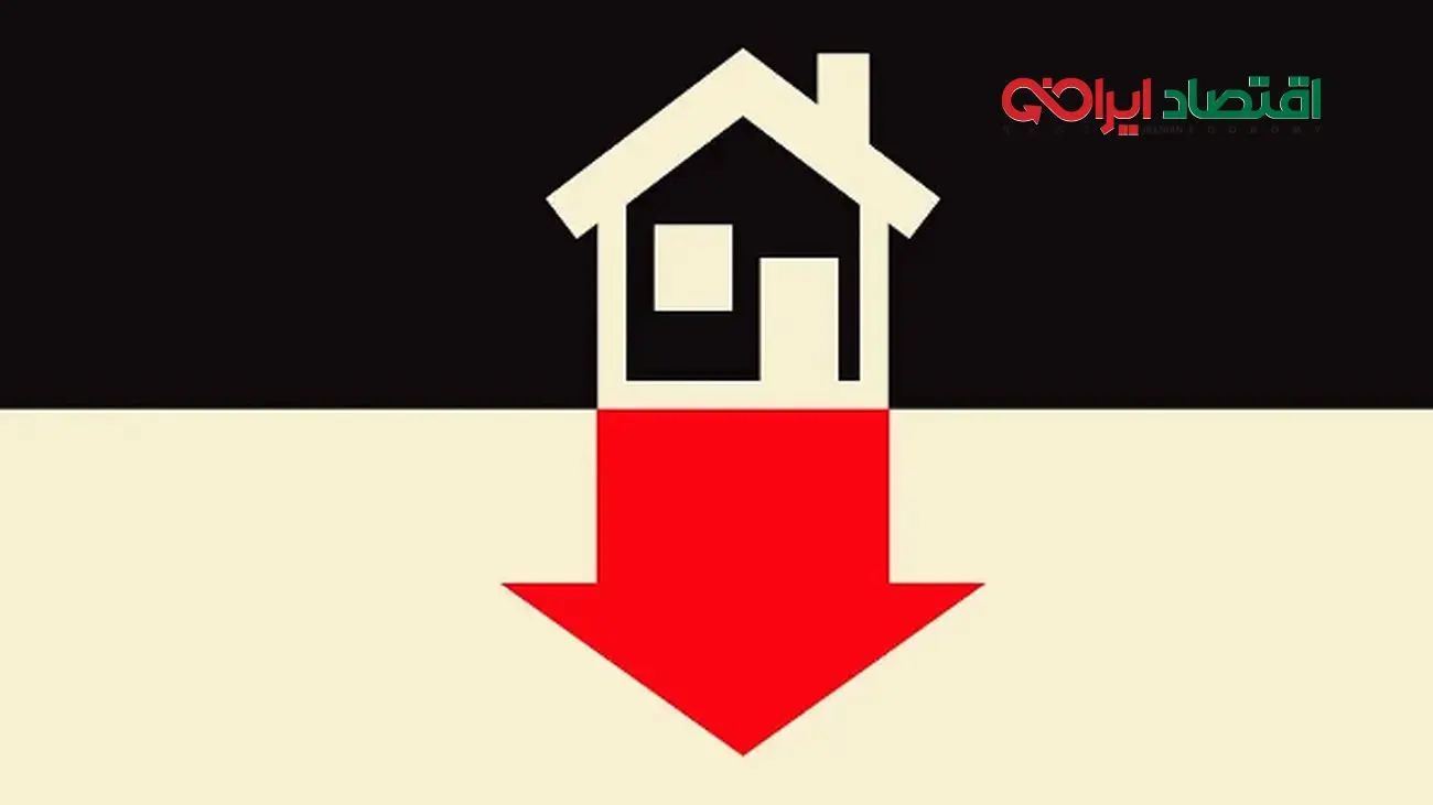 سیاستهای دولت در کاهش قیمت مسکن شکست خورد؟