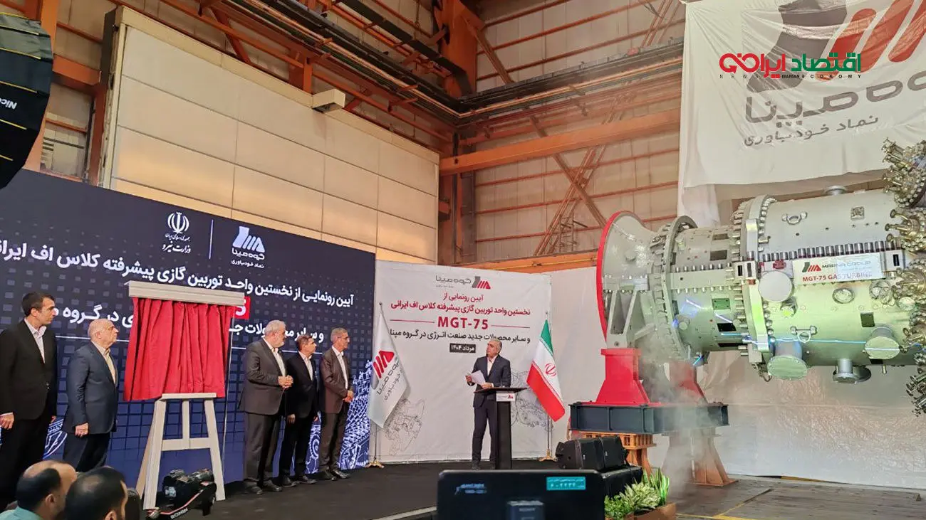  نخستین توربین گازی کلاس F ایرانی با حضور وزیر نیرو رونمایی شد/ نصب اولین توربین راندمان بالای ملی در نیروگاه ری 