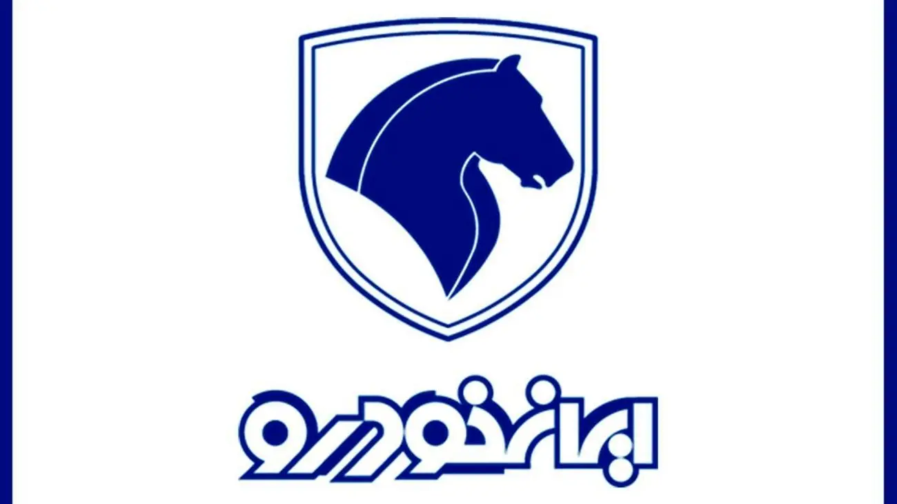 ایران خودرو آب پاکی را روی دست مردم ریخت !