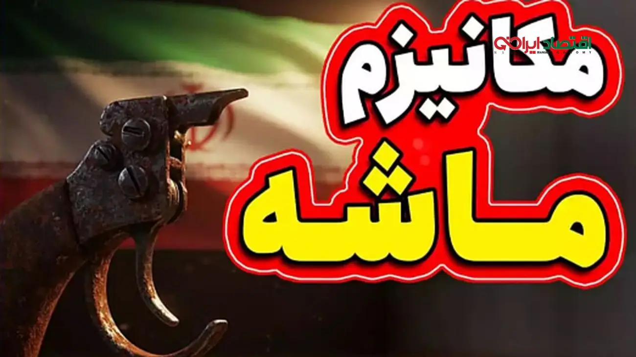 بانک مرکزی بازی ماشه را تمام کرد/ خیال مردم راحت شد!