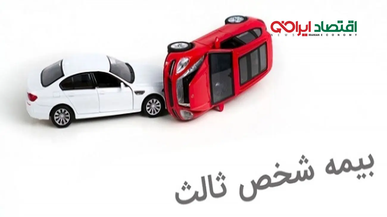 مزایای استفاده از طرح بخشودگی جرایم بیمه شخص ثالث
