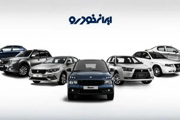 ایران خودرو شوکه کرد/ شرایط جدید خرید خودرو اعلام شد!